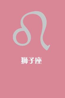 狮子座这个符号怎么打， 这个，用符号怎么打