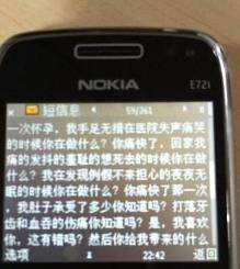 央视<em>强奸</em>门女主角复出 变<em>美女</em>主播上节目(图)-