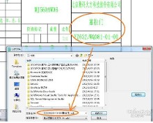 在图纸中如果标题栏"图纸名称"填写了内容,在新文档保存或者另存