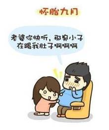 如果<em>男人</em>能代替<em>女人</em>怀孕、<em>生孩子</em>(搞笑漫画)-自