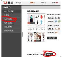 NO.4{醉电虾每日一篇: 淘宝货源选好,下一步做