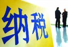 关于房地产开发企业所得税纳税申报表的填报方法与建议的开题报告范文