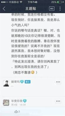 【搞笑】少女为了6元麻辣烫被.睡13次还有后续