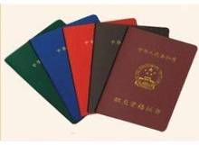 欢迎大家报考国家资格证书