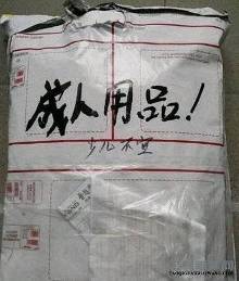 女大学生发明丁字裤避孕套 防止<em>体液</em>接触(组图