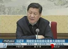 史上最强组长:习大大的另外6个身份