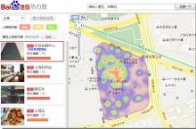 热力图"牵线"大数据"搭台" 百度央视清明再携手