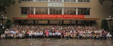 南方幼教高峰<em>论坛</em>在广州举行【1】-<em>女人</em>频道-