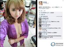 女星失眠晒真空睡衣照 网友:盼你天天失眠(图)
