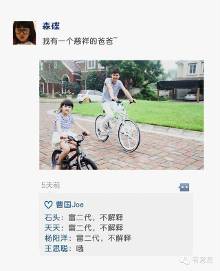 哈哈!《爸爸去哪儿》萌娃们的朋友圈-自媒体频