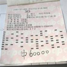 六合彩官网 - 实时开奖、精准预测、专业分析“馅饼”还是“陷阱”？警惕这些常见的彩票骗局