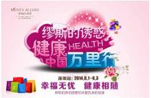 中国护乳专家<em>缪斯的诱惑</em>于深圳开展乳房保卫战