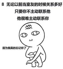 星座漫画 大叔吐槽之我的极品水瓶室友