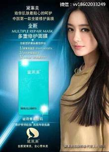 思埠集团天使之魅蓝莓面膜黛莱美全新营销模式