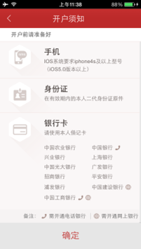 华泰证券涨乐手机开户详细流程(万三版),不排队
