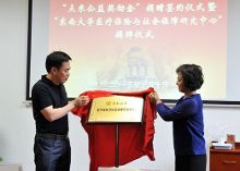 点米科技设奖励金助力首个高校社保研究中心成