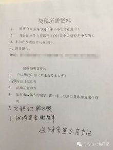 南昌给孩子读书办学区房房产证所需要准备的材