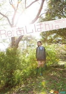 日本再现《内裤半脱写真集》 <em>女生</em>你的节操掉