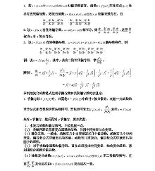 考研数学多元复合函数求偏导的链式法则-新闻