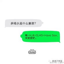 微商借鉴:史上最全杜蕾斯文案