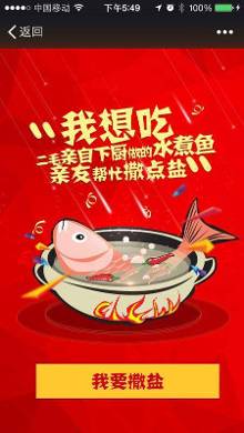 春晚将实现微信摇一摇红包,餐饮商家如何抓住