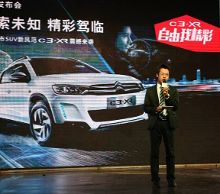 C3-XR登陆烟台 带我们驭见不一样的精彩【1】