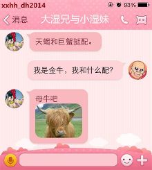 <em>大湿兄</em>与<em>小湿妹</em>:你为什么要把<em>头像</em>改成女厕所