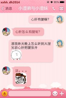 <em>大湿兄</em>与<em>小湿妹</em>:你为什么要把<em>头像</em>改成女厕所