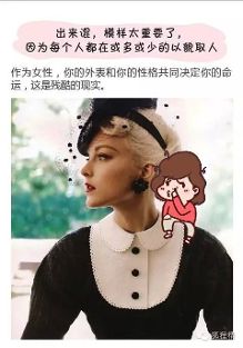 做<em>女人</em>必须<em>精致</em>,这<em>是女人的尊严</em>-自媒体频道-手