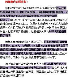 <em>韩懿莹</em>miss内衣门是怎么回事-新闻频道-手机搜