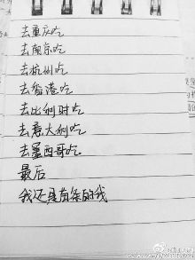 高中<em>女生</em>食物<em>体</em>诗歌网上走红【1】-新闻频道