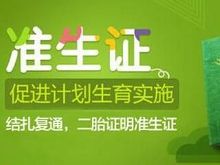 <em>女性结扎后</em>还<em>能做试管婴儿吗</em>【1】-新闻频道-