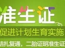 <em>女人结扎后</em>还<em>能做试管婴儿吗</em>【1】-新闻频道-
