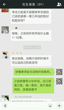 【面试】教师资格证,大家比较关心的问题。