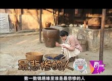 第12期:锦绣当前田<em>替身女友</em> 二爷明珠上演悲惨