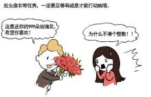 喃东尼星座漫画 教你<em>如何追</em>12星座<em>女生</em>【1】-