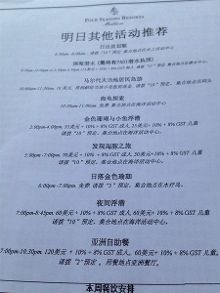 马尔代夫小四季岛游记攻略【4】-新闻频道-手