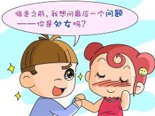 <em>处女</em>情结严重超标的四大星男,背后隐藏了什么