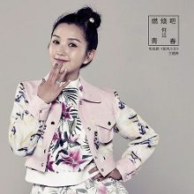 《旋风<em>少女</em>》<em>主题曲</em>首播 辣妈何洁演绎励志青