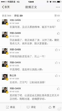 刘钢:再次刷新了抄袭的定义-新闻频道-手机搜狐