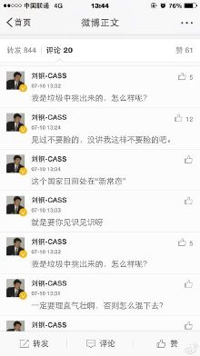 刘钢:再次刷新了抄袭的定义-新闻频道-手机搜狐