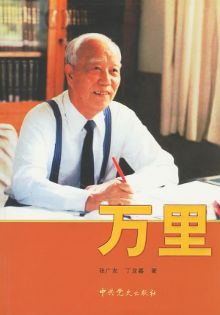 衣不蔽<em>体</em>的<em>大姑娘</em>触动万里迈出改革第一步【9