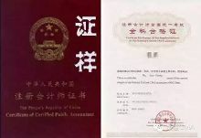 CMA等六大财经证书大盘点