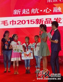 林心如现身保定<em>高阳</em>县<em>毛巾</em>时装秀图-新闻频道