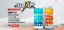 神舟首款高通核心手机降价 电信4G达150M