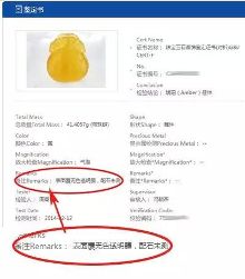 【知识贴】可乐蜜蜡教您肉眼鉴别覆膜琥珀!