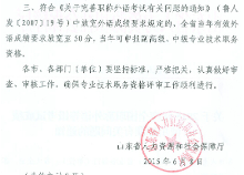 2015年山东省职称英语考试合格标准:60分