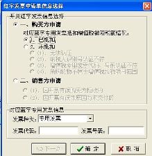 一般纳税人怎么开红字发票|红字发票怎么申请