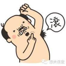 腋毛都及胸了,还等啥呢!<em>脱</em>!【4】-新闻频道-手