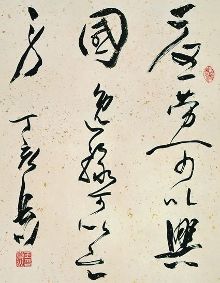 正大气象--王岳川书法展即将亮相中国美术馆